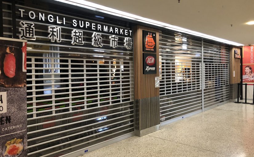 The Australian Trellis Door Company (ATDC) LAUNCHES NEW VENTILATION EXTRACTION FRIENDLY COMMERCIAL ROLLER SHUTTER
